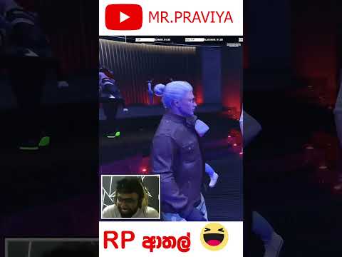 අම්මෝ මට බැ Ceylon Role Play ආතල් #shorts