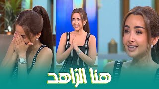 Thumbnail for هنا الزاهد وكواليس دورها المرعب فى اقامة جبرية - الجمعة القادم في معكم منى الشاذلي
