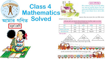 Class 4 west bengal board mathematics | amar ganit chapter 2 page 35