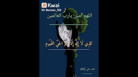 حالات واتس اب دعاء #اذكار النوم#اذكار_المساء #اذا_اعجبك_الفيديو_لا_تنسوا_اللايك