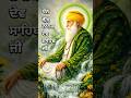 Dhan Guru Nanak | ਧੰਨ ਗੁਰੂ ਨਾਨਕ |ਗੁਰਬਾਣੀ ਸਟੇਟਸ | Gurbani Status | Teri Kudrat | #gurbanistatus