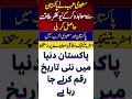 Pakistan-Saudi Defense Pact Threatens Israel 🇸🇦