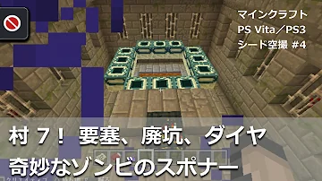 تحميل マイクラ Psvita シード 値