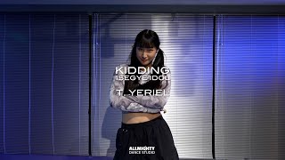Download lagu [부천중동댄스학원] 🎵 KIDDING - ISEGYE IDOL 🎵 | 코레오그래피 class | T. YERIEL | ⚡️올마이티 댄스 스튜디오