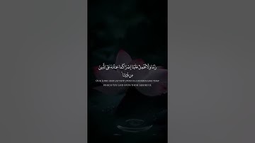 أواخر سورة البقرة بالعجم الهادئ للقارئ فيصل الهاجري