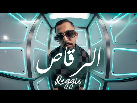 9 الرقاص