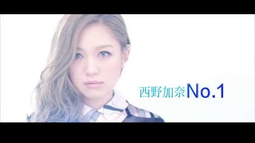 西野加奈／No. 1 (中文字幕短版) 【日劇《掟上今日子的備忘錄》主題曲 】