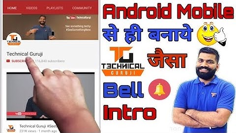How to make subscribe bell intro like technical guruji with android in hindi