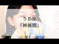 【魚座】【神展開】今、逆境にいても見れば心が軽くなる動画