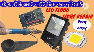 How to repair LED flood light at home | Led Flood Light Repair Kaise Karen | Led light repair | LED