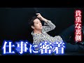 【密着】三浦翔平の1日仕事･･･貴重な裏側すべて見せます！