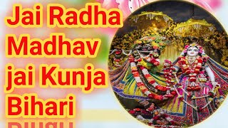 Jai Radha Madhav jai kunja bihari Iskcon || Get positive energy 👆☝️