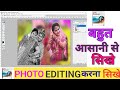 Photo editing । Photoshop mein photo editing kaise kare#Photoshop 7.0 main photo editing kaise karen
