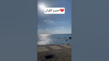قرآن كريم #قرآن #ياسر_الدوسري #سورة_المؤمنون