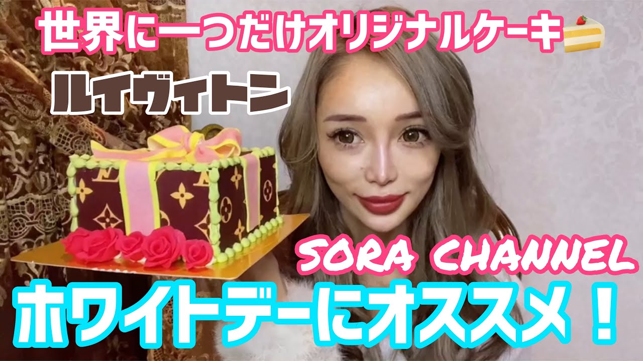 ホワイトデーにオススメ 世界に一つしかないオリジナルケーキ 夜中に爆食い Youtube ホワイトデーにオススメ 世界に一つしかないオリジナルケーキ 夜中に爆食い Youtube