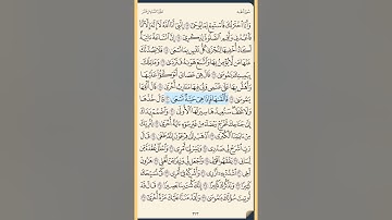 القرآن الكريم سورة طه من الايه الكريمه 1 إلى الآية الكريمة 51 محمد ايوب
