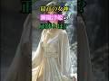 【日本神話】古事記から“消された”最高の女神。瀬織津姫の正体とは? #瀬織津姫 #日本神話 #古事記
