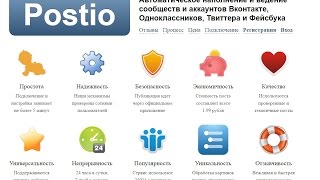 Автоматическое наполнение и ведение сообществ и аккаунтов Вк, Одноклассников, Твиттера и Фейсбука