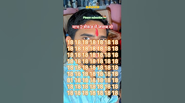 find the odd number of 81 #puzzle #quiz #iqtest #find #iq #mindteaser #brainteaser