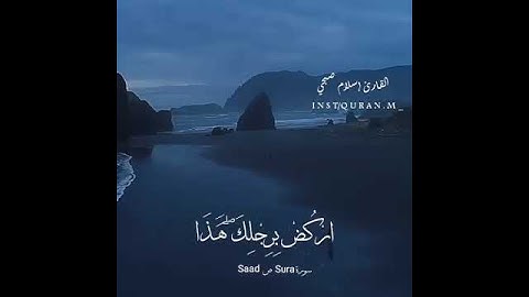 واذكر عبدنا أيوب إذ نادي ربه اروع حالات القرآن الكريم التي سوف تراها وتسمعها ازنك