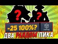 ТАКОГО РАНДОМА МЫ ТОЧНО НЕ ОЖИДАЛИ! [Dota 2]