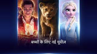 Disney+ Hotstar VIP | In Hindi | Streaming 3rd April onwards screenshot 5