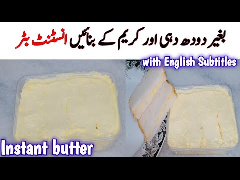वीडियो: मक्खन से मार्जरीन कैसे बताएं