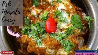 Biyebari Style Fish Masala Curry at home|| ফিশ মশলা কারি recipe|| By Mamonir Rannaghar