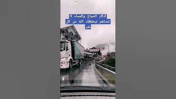 الاذكار #explore #اكسبلور #سبحان_الله #تاريخ #سنن_مهجورة #قصص #makkah #explorepage #اسلام_صبحي