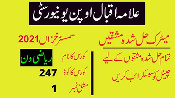 aiou matric semester autumn 2021 code 247 solved assignment number 1 | easy method of education