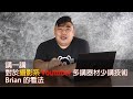 對於攝影系 Youtuber 多講器材少講技術之我感