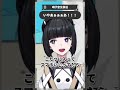 【少女革命計画】いやあぁぁぁあ！！！【切り抜きshort】#硝子宮生放送