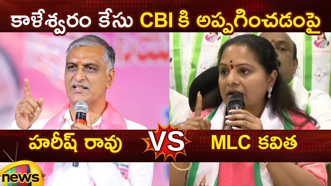 Harish Rao VS MLC Kavitha Over Kaleshwaram Case | KCR | BRS | Telangana Politics | Mango News
