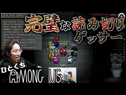[一口AmoUs] 完璧な読み切りゲッサー Bo.Ja.S.G.Ba.I.C [Among Us]