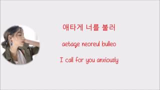 Ailee - I Need You [Hang, Rom & Eng Lyrics]