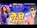     ajay raj dhodi special bhojpuri ganadhodi badnam  bhojpurinewsong 2023