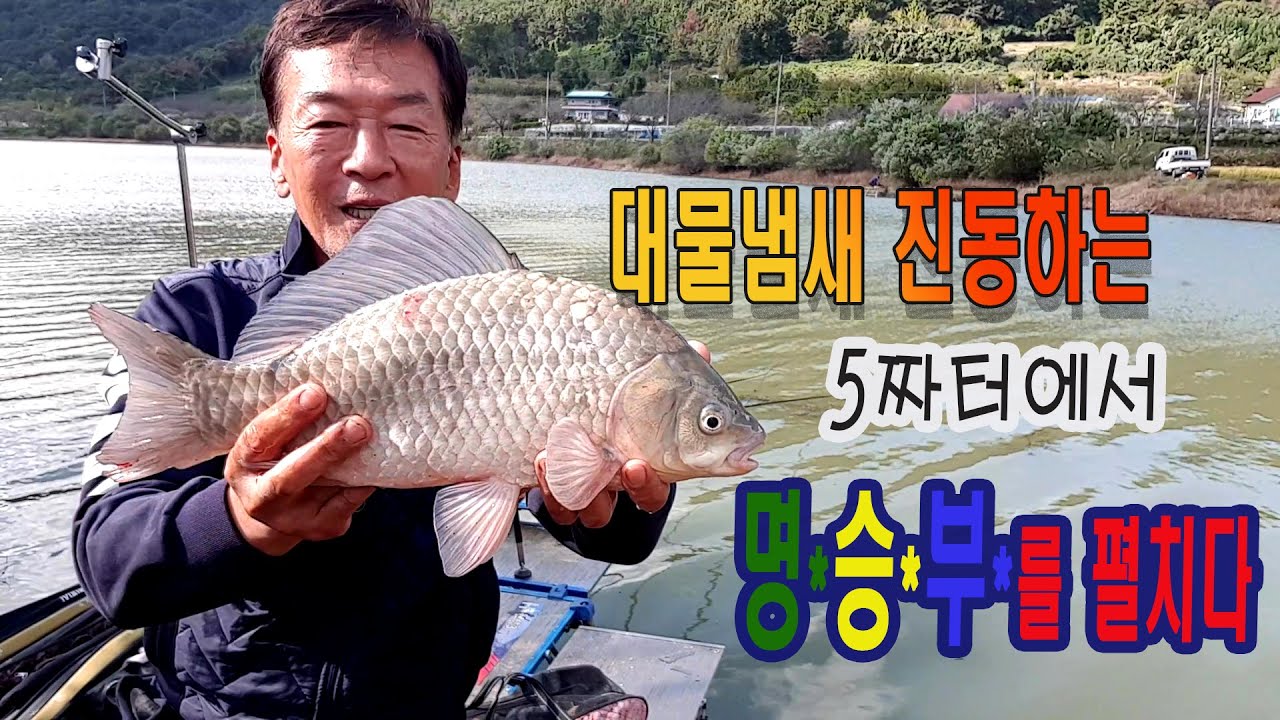 대물 냄새 진동하는 그곳에서 명승부를 펼치다!!