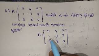10th maths Chapter 3 Exercise 3.17 4th sum/பயிற்சி 3.17 4வது கணக்கு TN SYLLABUS March 20, 2026