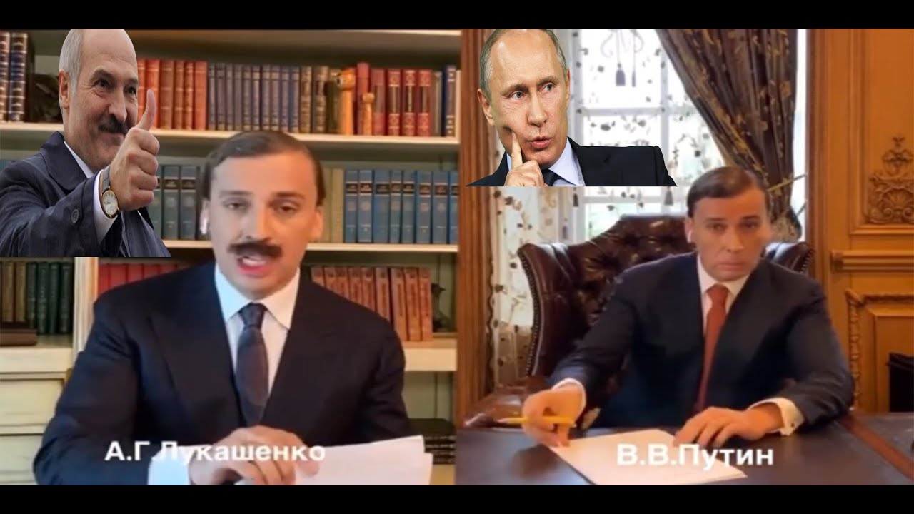 Пародия на лукашенко. Лукашенко пародия. Галкин и Лукашенко. Пародия Галкина на Путина и Лукашенко. Комик пародирующий Лукашенко.