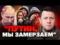 🤯КАЗАНСКИЙ: Смотреть! ВИДЕО рвут сеть / Россияне ВЫЖИВАЮТ зимой / ВСЕ без отопления @DenisKazanskyi