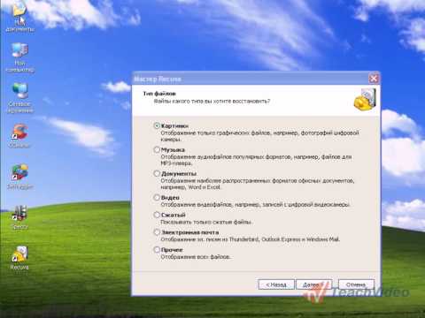 Восстановления данных с помощью Recuva в Windows XP (12/12)