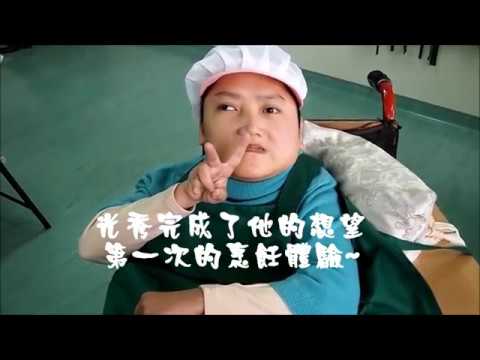 2012啟智技藝訓練中心 積極性支持-光秀篇