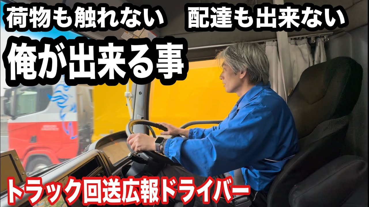 本舗なっか 運転手として使えないけど出来る事をやるのみデスデス