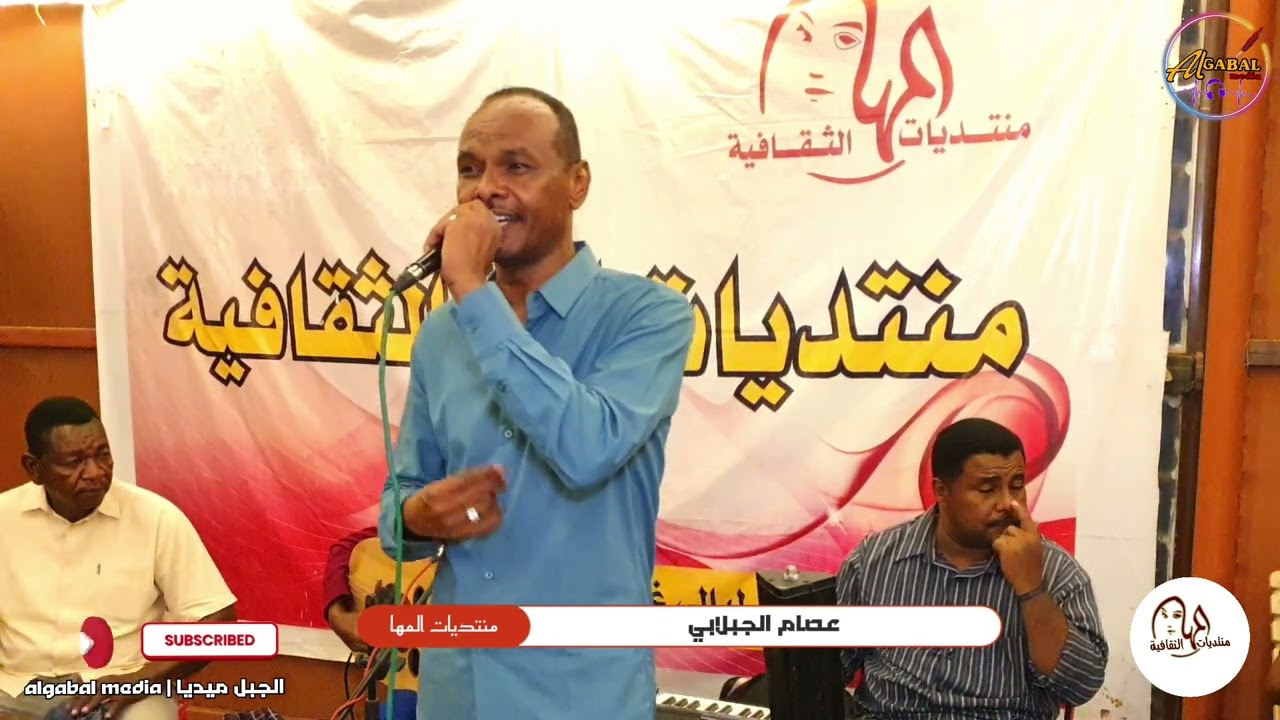 نسمة الأسحار | عصام الجبلابي | منتديات المها الثقافية