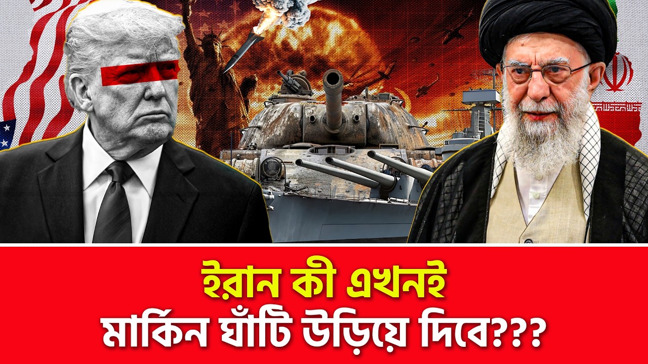 হঠাৎ কেন আকাশসীমা বন্ধ করলো ইরান??? | Nagorik TV