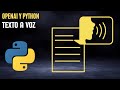 Convierte Texto a Audio con Python, Streamlit y OpenAI