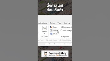 แชร์ตั้งค่าเวลาผมเริ่มทำสไลด์ #powerpointboy #สอนให้คุณทำสไลด์เป็นเรื่องง่ายๆ #powerpoint #presentat