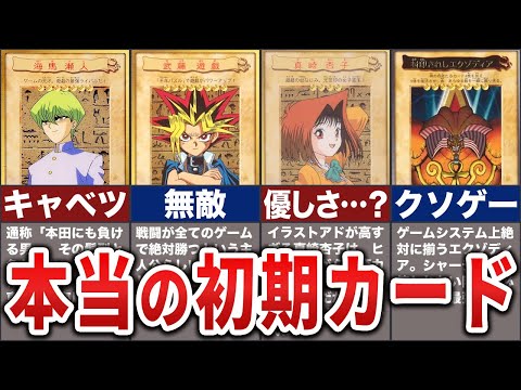 絶版　遊戯王　バンダイ 2025年最新】Yahoo!オークション -遊戯王バンダイ版(遊戯王
