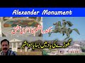 Monument of bucephalus i horse of alexander the great i jalalpur sharif i jhelum