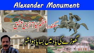 Monument of Bucephalus I Horse of Alexander the Great I Jalalpur Sharif I Jhelum